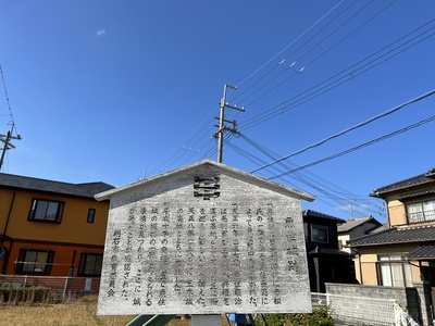 魚住城跡案内板