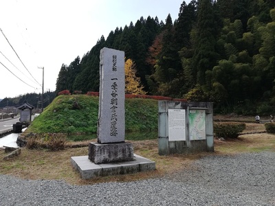 特別史跡一乗谷朝倉氏遺跡の碑