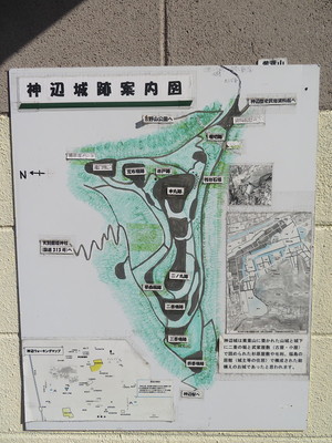 神辺城跡案内図