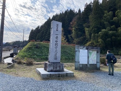 特別史跡 一乗谷朝倉氏遺跡の石碑