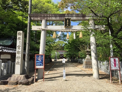 戸部城（戸部神社）