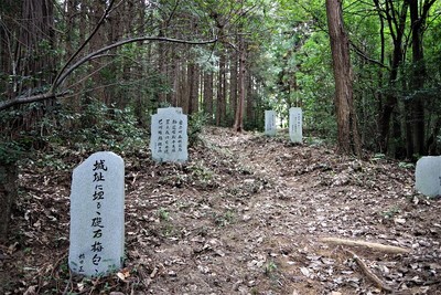 こせま城址歌碑の里