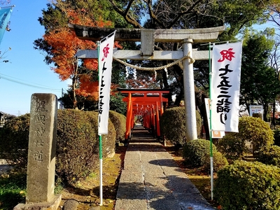 尾曳稲荷神社(鬼門除け)