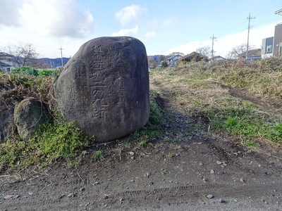 幕岩城二の丸石碑