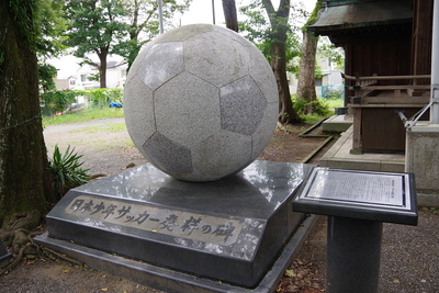 少年サッカー発祥の地