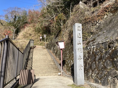 大観音城・参道入り口