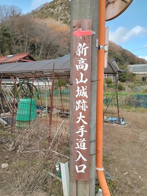 登城口