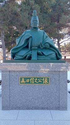 真田信之　銅像