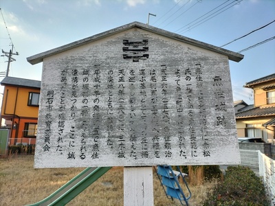 魚住城跡の看板