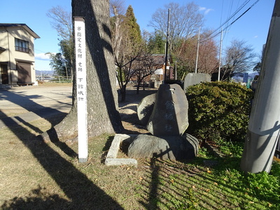 城山八幡神社にある標柱・石碑