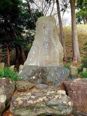 石碑「初代城主 北条早雲碑」@本丸