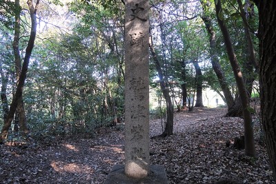 鷲津砦跡 石碑