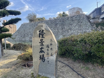 隆景広場より天守台の眺め