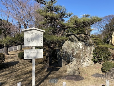 二の丸庭園にある案内板