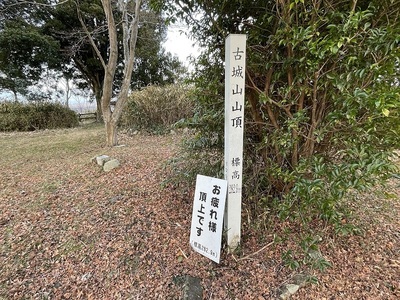 山頂の印