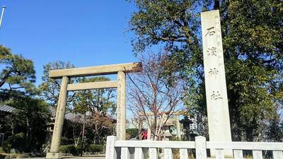 石濱神社