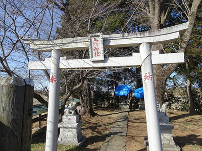 本丸跡の三所神社