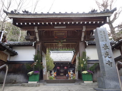 長光寺