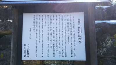 長谷寺の説明板
