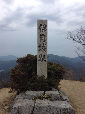 本丸跡石碑