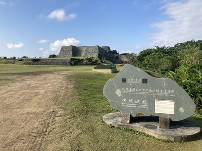 中城グスク　世界遺産の石碑と三の郭の城壁