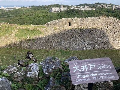 中城グスク　大井戸の上の狭間