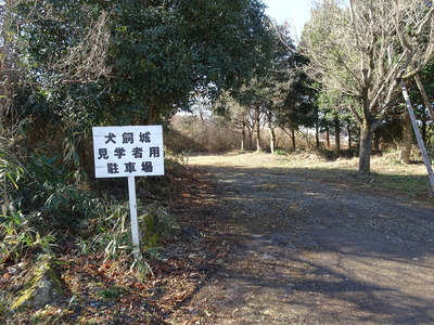 犬飼城専用駐車場