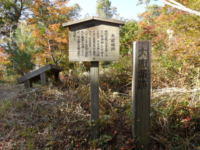 大嶽城跡