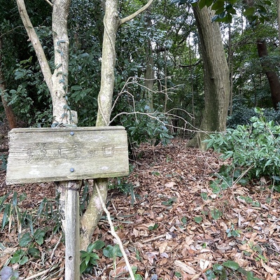 城山登り口