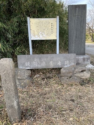 城址碑の大渋滞