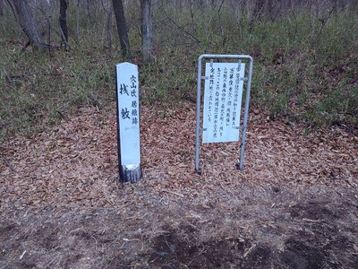 穴山氏居館跡