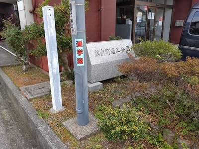 鋸南町商工会館の植え込み