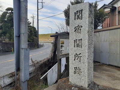 関所跡の石碑