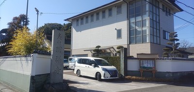 夷山圓福寺