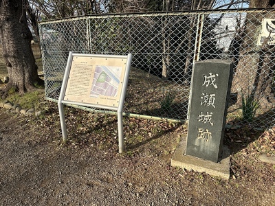 石碑と看板