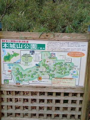 本城山公園案内板