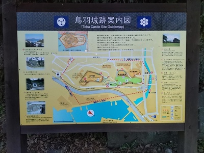 鳥羽城跡案内図