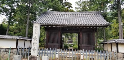 長禅寺の中門