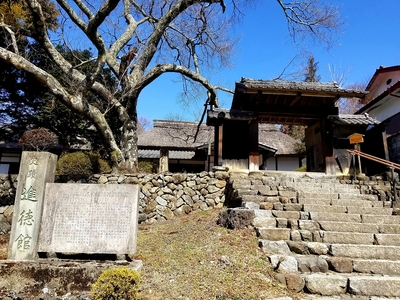 進徳館(藩校)