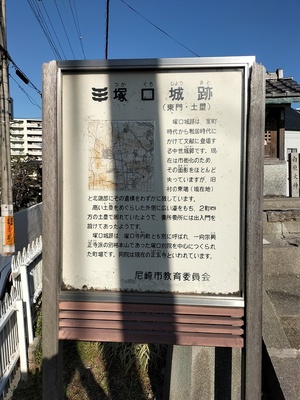 塚口城跡の看板