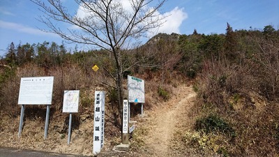 登城口