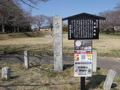 大手門跡の石碑と案内板