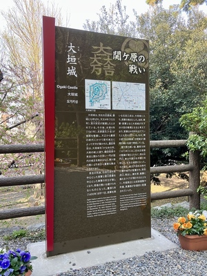 大垣城（案内板）