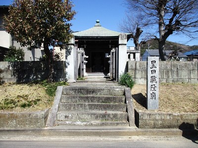 黒田職隆廟