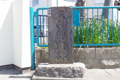 成田門跡