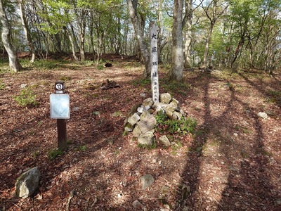 大獄城の標柱