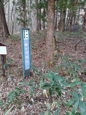 城址看板