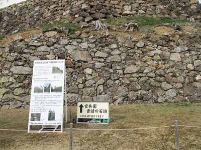 官兵衛普請の石垣