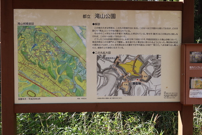 都立滝山公園