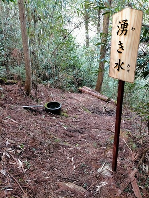 湧き水跡